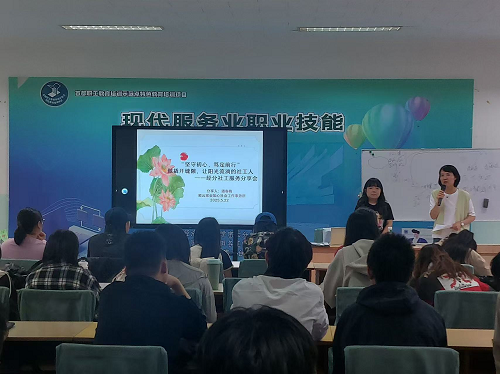 经管社工讲座.png