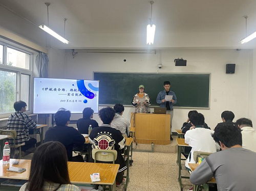 信息就业班会.png