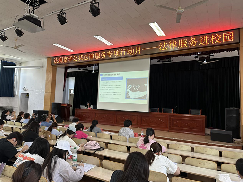 学生处法律进校.png